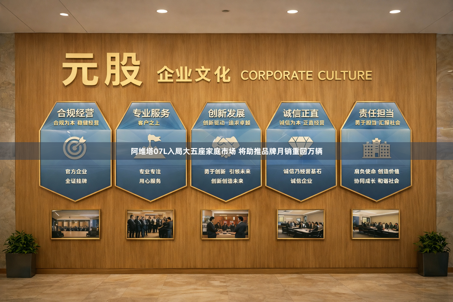 阿维塔07L入局大五座家庭市场 将助推品牌月销重回万辆
