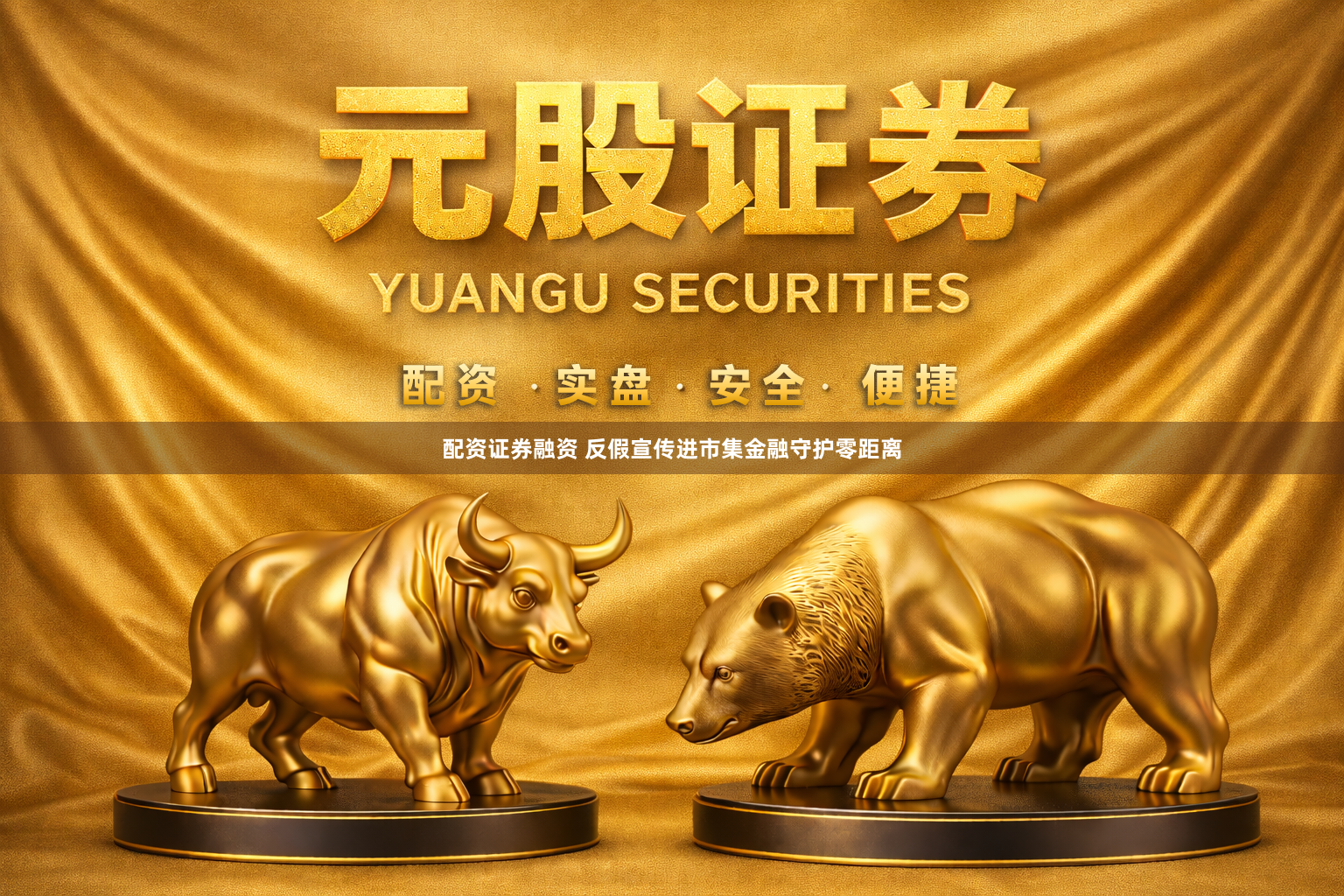 配资证券融资 反假宣传进市集金融守护零距离
